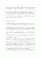 [파생상품] 금융기관 파생상품으로 인한 위험관리의 실패사례 분석 - 베어링사, LTCM 6페이지