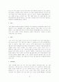 [마케팅] 축구 게임 분석 - 위닝 vs 피파 12페이지