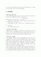[마케팅] 담배산업 분석 & BAT코리아(British American Tobacco Korea) 분석 3페이지