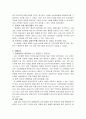 [마케팅] 담배산업 분석 & BAT코리아(British American Tobacco Korea) 분석 7페이지