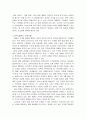 [마케팅] 담배산업 분석 & BAT코리아(British American Tobacco Korea) 분석 13페이지