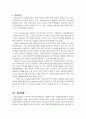 [마케팅] 담배산업 분석 & BAT코리아(British American Tobacco Korea) 분석 16페이지