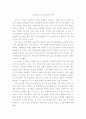 [조직] 인간 존중의 경영ㅡ대한민국을 사로잡은 유한킴벌리 12페이지
