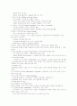 간호의역사 요약 18페이지