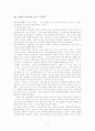 노자의 목소리로 듣는 도덕경 1페이지