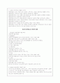 평생교육개론 요약 2페이지