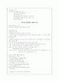 평생교육개론 요약 6페이지
