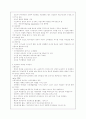 평생교육개론 요약 9페이지