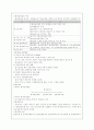 평생교육개론 요약 14페이지
