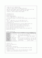 평생교육개론 요약 16페이지