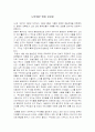 난징 1937 및 중일전쟁 1페이지