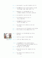 [재무관리, 마케팅] 제일모직 기업경영분석 및 재무분석 완벽 4페이지
