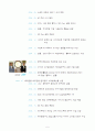 [재무관리, 마케팅] 제일모직 기업경영분석 및 재무분석 완벽 5페이지