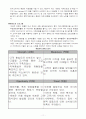 [재무관리, 마케팅] 제일모직 기업경영분석 및 재무분석 완벽 11페이지