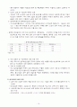 [재무관리, 마케팅] 제일모직 기업경영분석 및 재무분석 완벽 16페이지