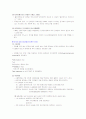막과 리포솜, 물질수송 2페이지