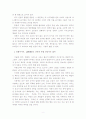 음식문화- 구정(舊正) 모습 중국, 말레이시아, 홍콩, 싱가포르 2페이지