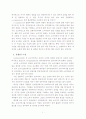 인터넷 프라이버시 2페이지
