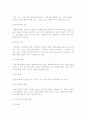 우리나라 외식산업의 현황 7페이지