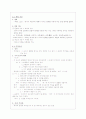국어문법론 5페이지
