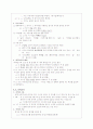 국어문법론 8페이지