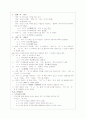 국어문법론 10페이지