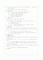 국어문법론 11페이지