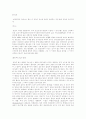 AM송수신기 및 전자파 20페이지