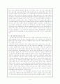 마르크스주의 이론 4페이지