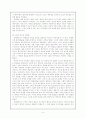 마르크스주의 이론 6페이지