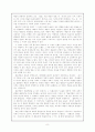 마르크스주의 이론 8페이지