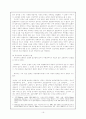 마르크스주의 이론 16페이지