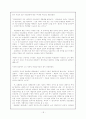 마르크스주의 이론 18페이지