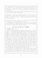 마르크스주의 이론 20페이지