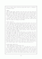 마르크스주의 이론 29페이지