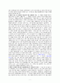 체벌은 정당한가 2페이지
