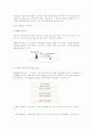 위성통신 45페이지