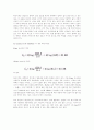 위성통신 58페이지