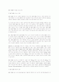 위성통신 70페이지