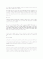 위성통신 84페이지