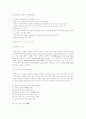 화상통신 4페이지