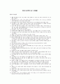 서궁일기 1페이지