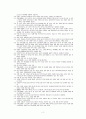 서궁일기 3페이지