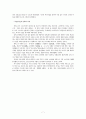 서궁일기 7페이지