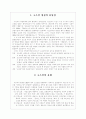 고소설의 사적 전개 2페이지