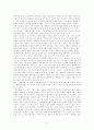 이제현의 『역옹패설』의 분석과 가치 3페이지