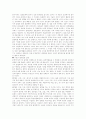 고전문학의 이해 3페이지