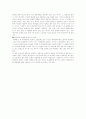 고전문학의 이해 4페이지