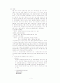 국어음운론 1페이지