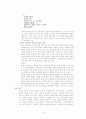 국어음운론 2페이지